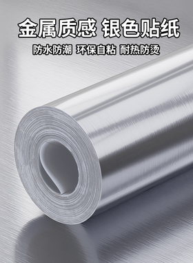 衣柜内部防潮膜防霉防水铝箔自粘贴纸内壁翻新遮挡抽屉专用垫贴纸