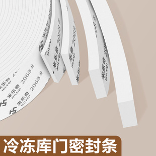 冻库门密封条冷库门框自粘密封保温防尘门缝防漏风关不紧海绵贴条