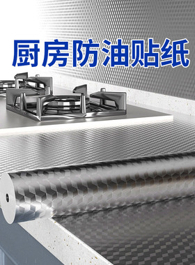 防水护墙垫自粘灶台瓷砖防潮贴膜