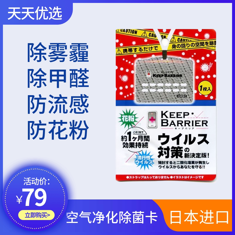 车载空气净化器小随身带便捷式除菌卡迷你除甲醛防雾霾日本进口