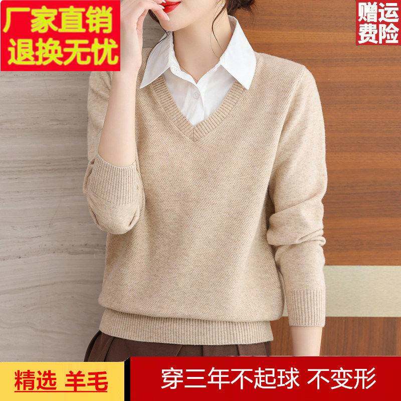 鄂尔多斯市衬衣领毛衣女士春秋新款洋气显瘦羊毛衫针织假两件上衣
