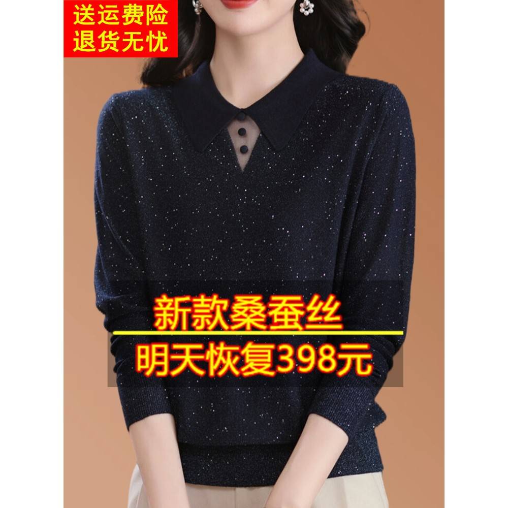 2025春秋新款桑蚕丝长袖t恤女翻领宽松洋气蕾丝镂空针织薄款上衣