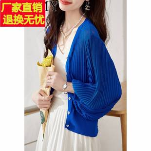 2025新款薄款别致宝蓝色灯笼袖冰丝针织开衫V领宽松防晒上衣女夏