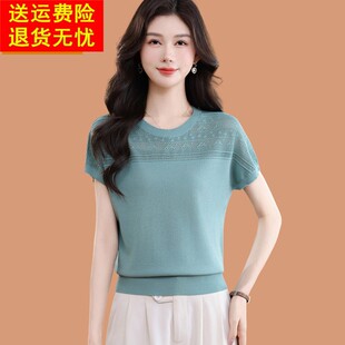 名牌真丝短袖女款T恤2026新款镂空T恤时尚妈妈夏装冰丝桑蚕丝上衣