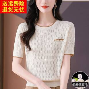 桑蚕丝名牌短袖t恤女2025新款爆款夏季妈妈短款上衣冰丝针织衫薄
