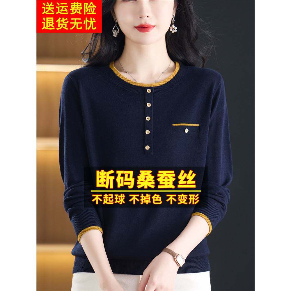 春季妈妈桑蚕丝长袖t恤女宽松大码针织打底洋气显瘦内搭上衣小衫