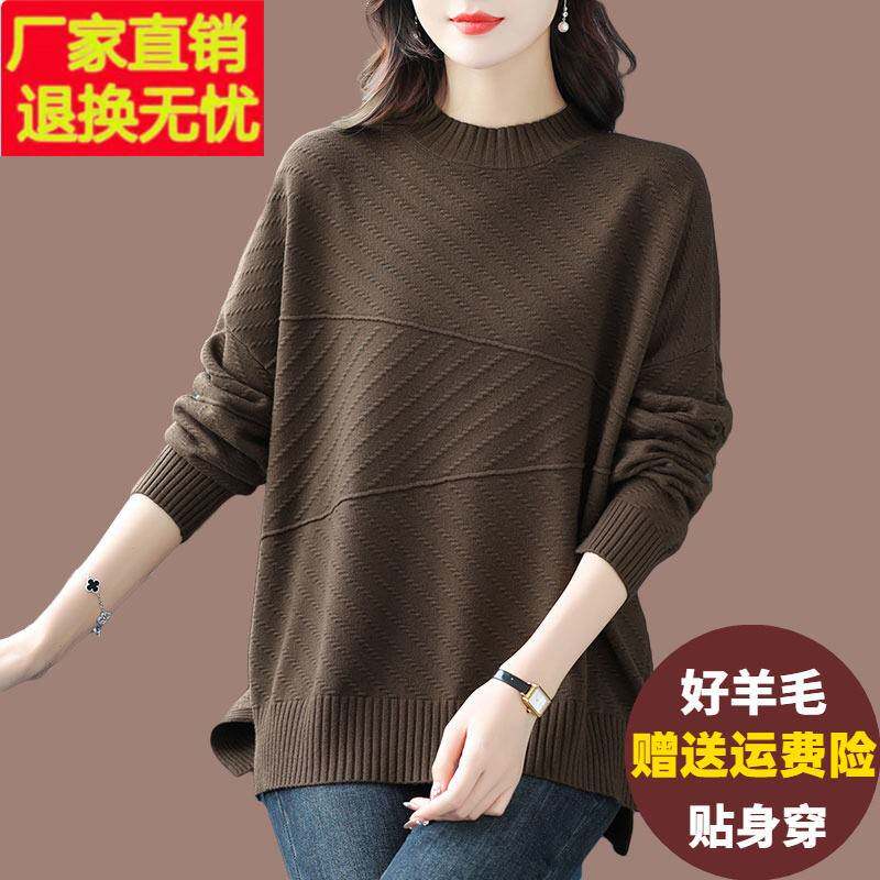 胖mm秋冬特大码羊绒衫毛衣女宽松200斤遮肚子显瘦百搭羊毛打底衫