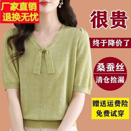 2025夏季新款桑蚕丝短袖t恤女宽松显瘦时尚V领针织衫大码冰丝上衣