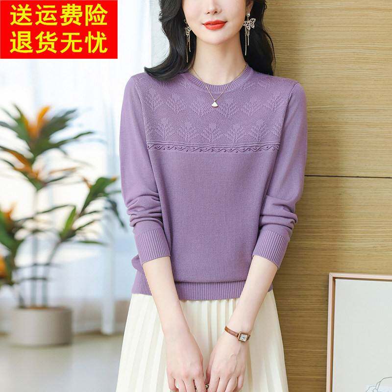 品牌天丝针织衫女薄款长袖上衣春装2026年新款紫色小衫妈妈打底衫