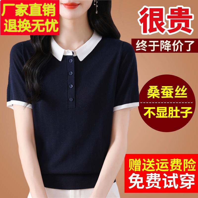 妈妈夏装桑蚕丝体t恤女宽松冰丝短袖高端洋气遮肉上衣polo领小衫
