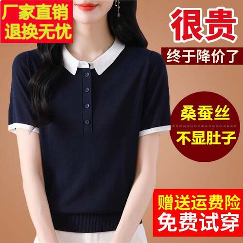妈妈夏装桑蚕丝体t恤女宽松冰丝短袖高端洋气遮肉上衣polo领小衫