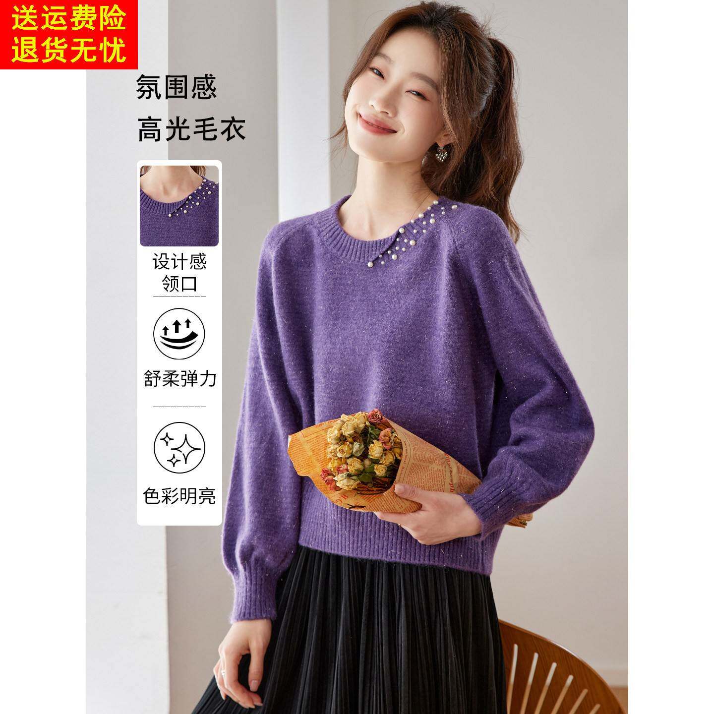 高级感紫色钉珠毛衣女短款秋冬季2025新款洋气内搭针织打底衫上衣