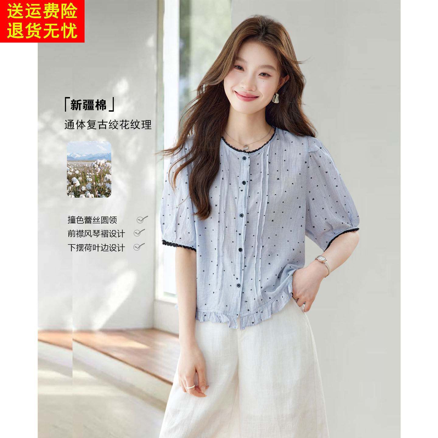 蓝色波点泡泡袖纯棉衬衫女夏季撞色高级感轻奢法式漂亮小个子上衣