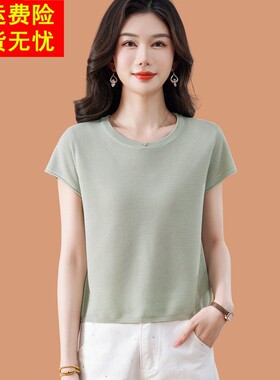 2026夏季爆款洋气冰丝针织体恤薄款休闲浅绿色真丝短袖t恤女上衣