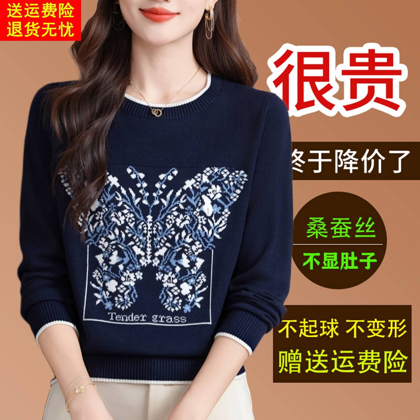 桑蚕丝长袖t恤女圆领针织提花洋气打底小衫秋季妈妈宽松短款上衣