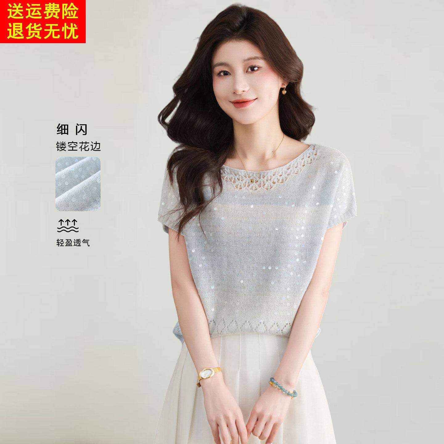 渐变色冰丝短袖t恤女2026夏季薄镂空针织衫独特漂亮小衫正肩上衣