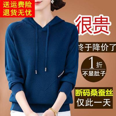 春秋新款卫衣女2025年爆款时尚洋气长袖t恤女连帽桑蚕丝真丝上衣
