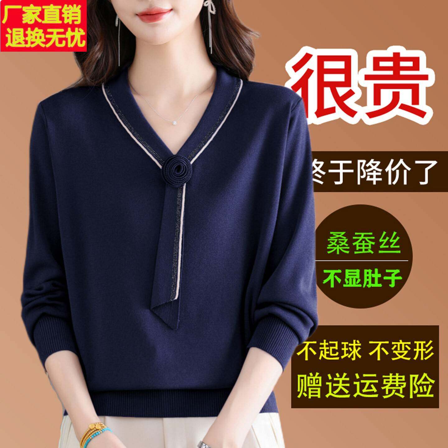 桑蚕丝长袖T恤女V领蝴蝶结洋气针织上衣秋季减龄妈妈显瘦打底小衫
