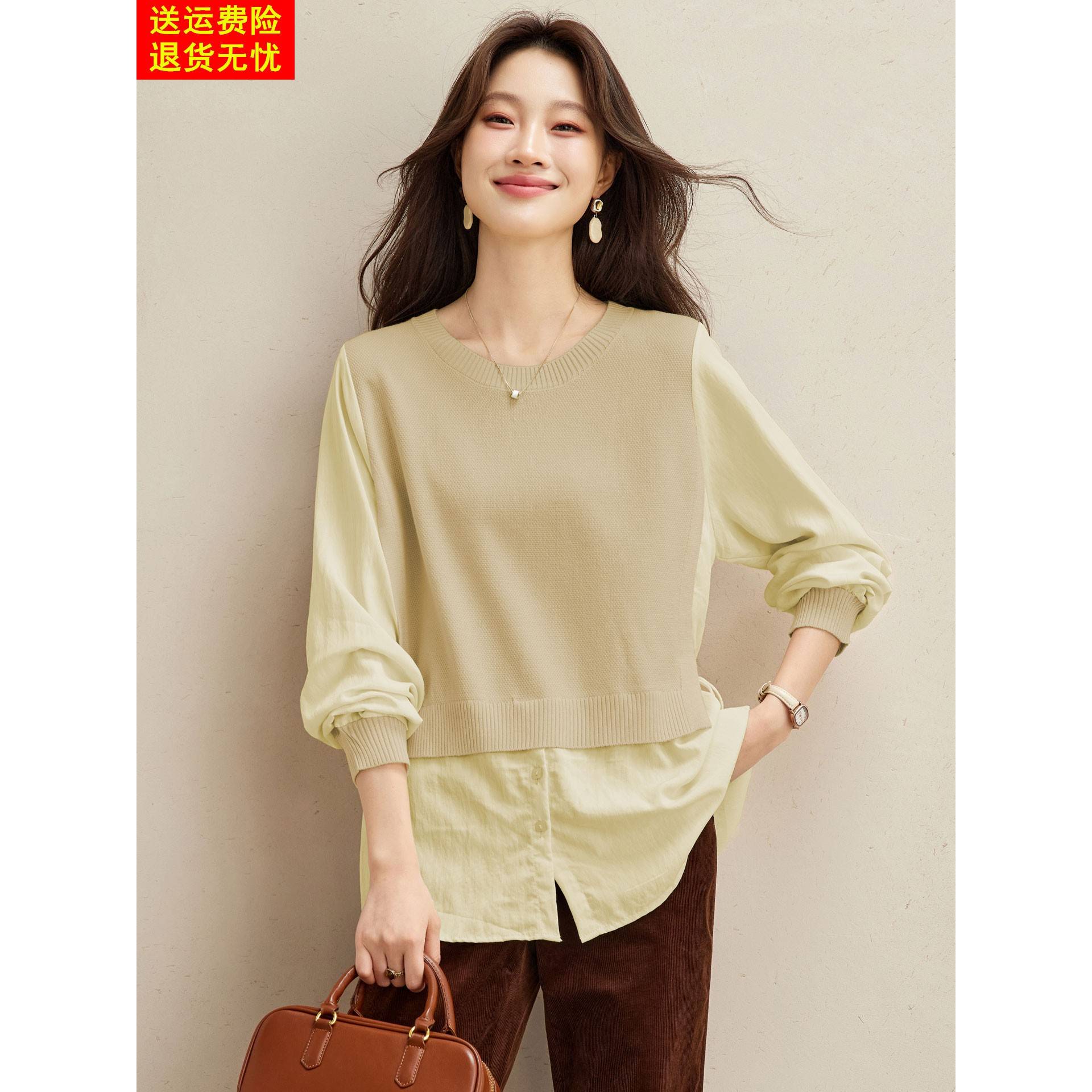 衬衫拼接假两件毛衣女春秋遮屁股含羊毛针织衫叠穿设计感打底上衣