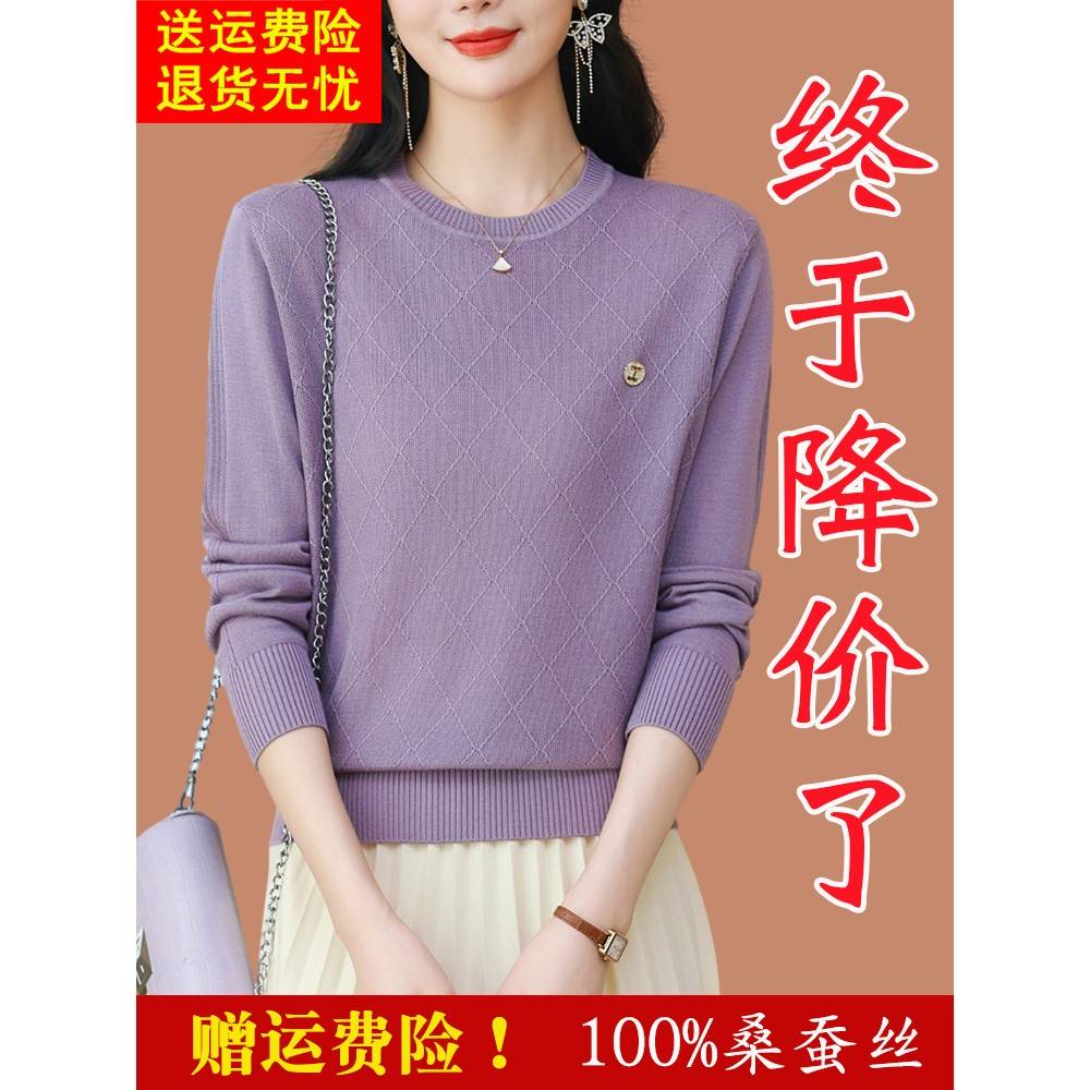 鄂尔多斯市桑蚕丝长袖t恤女2025新款妈妈打底衫春秋天丝针织上衣