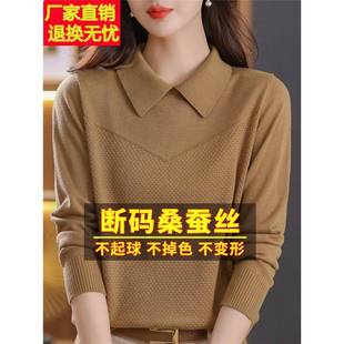 桑蚕丝长袖 t恤女宽松2024秋装 妈妈薄款 上衣洋气polo领针织打底衫
