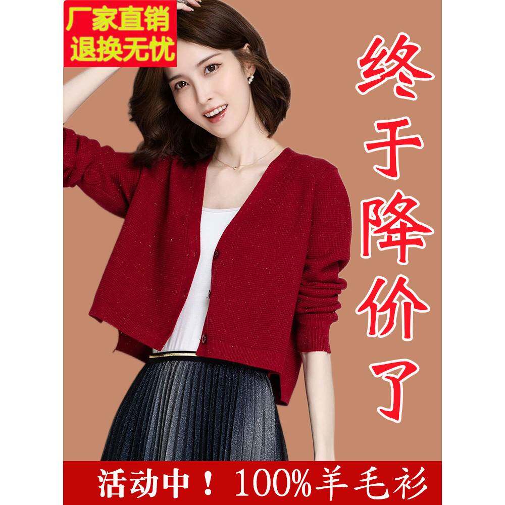 鄂尔多斯市羊毛衫外搭针织开衫女士短款配裙子春秋小个子毛衣外套