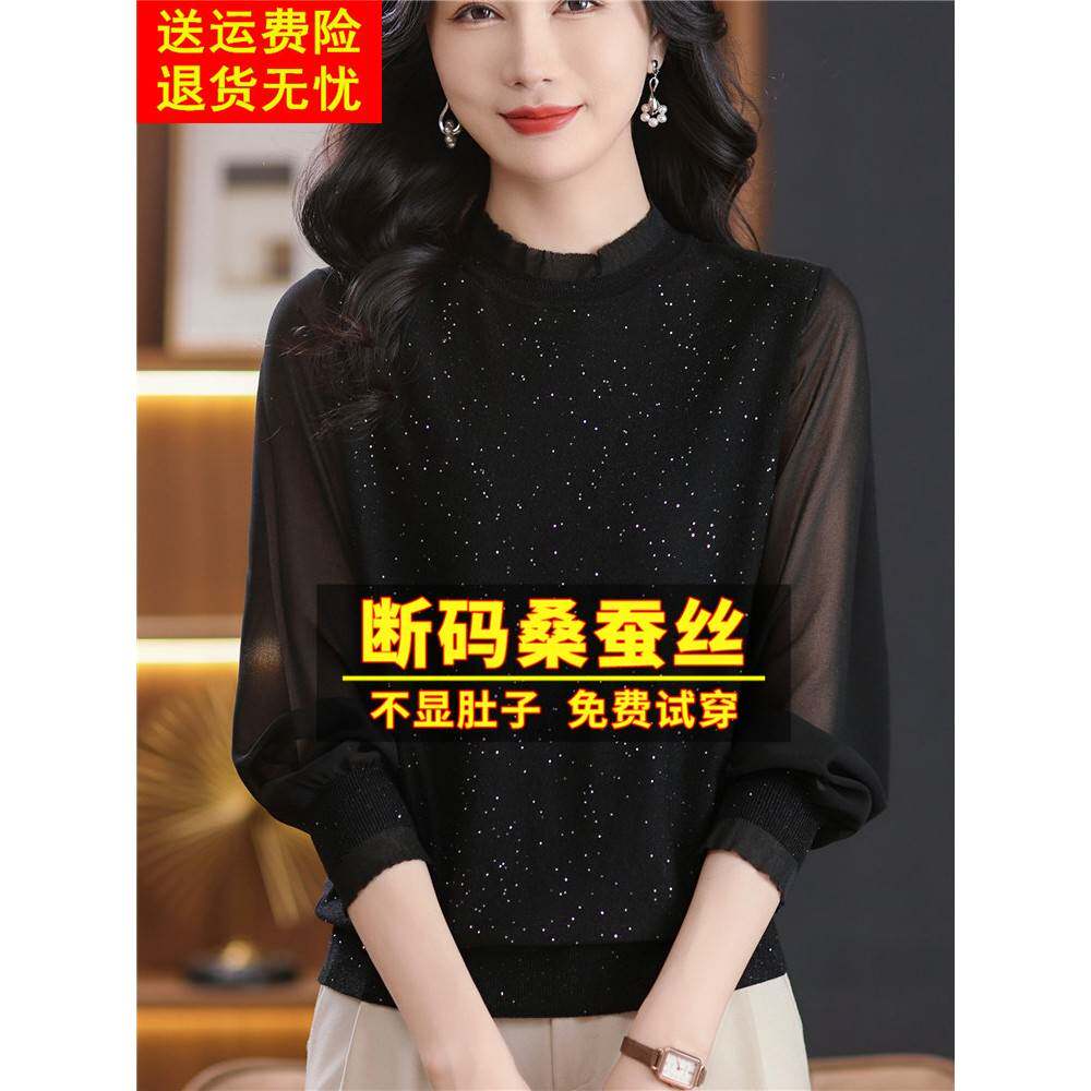 春装桑蚕丝长袖t恤蕾丝网纱针织黑色打底高端洋气小衫内搭女上衣