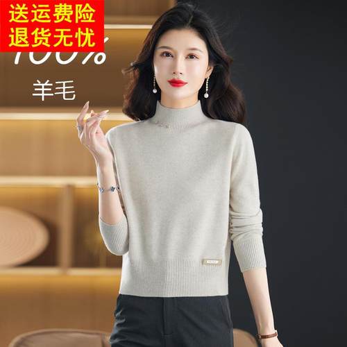 半高领毛衣女秋冬100纯羊毛精纺高腰针织打底加厚短款高端羊毛衫