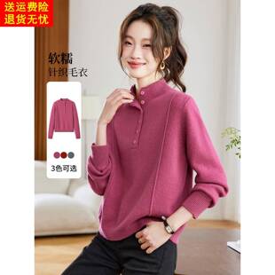 2025新款秋冬季软糯宽松针织上衣女半高领纽扣单穿内搭毛衣打底衫