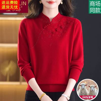 喜妈妈冬季婚宴礼服中老年女士纯羊毛衫旗袍领毛衣新中式红色衣服