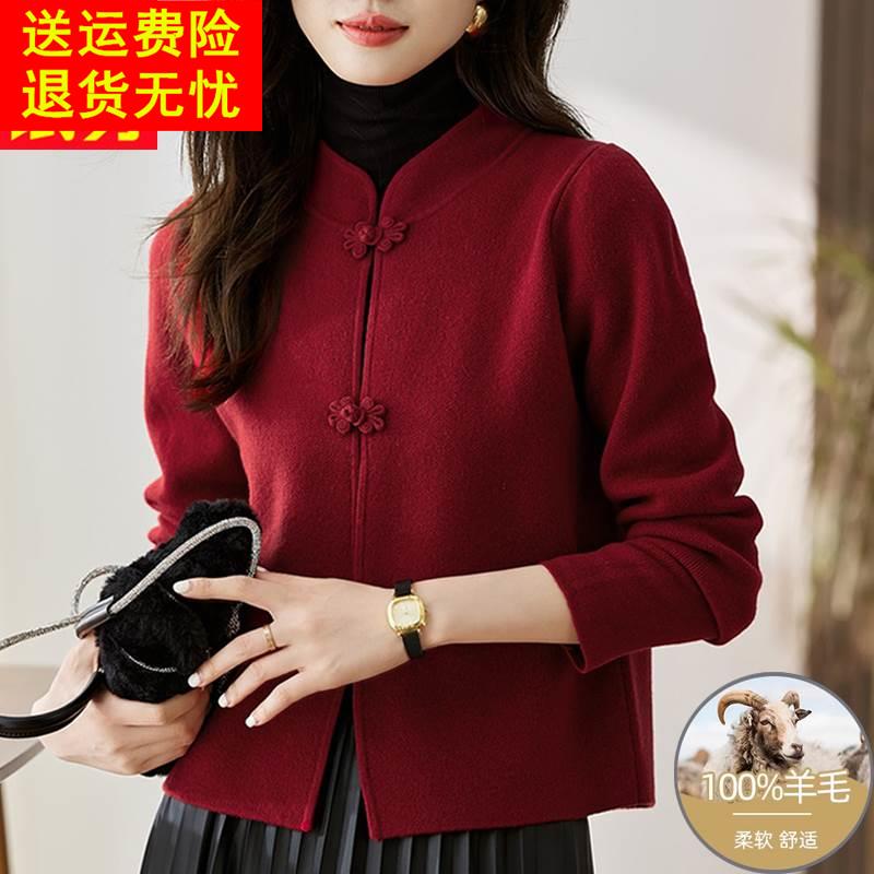 纯羊毛100酒红色毛衣开衫小香风外套旗袍外搭复古盘扣配半裙上衣