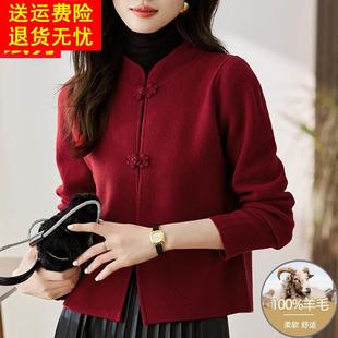 纯羊毛100酒红色毛衣开衫小香风外套旗袍外搭复古盘扣配半裙上衣