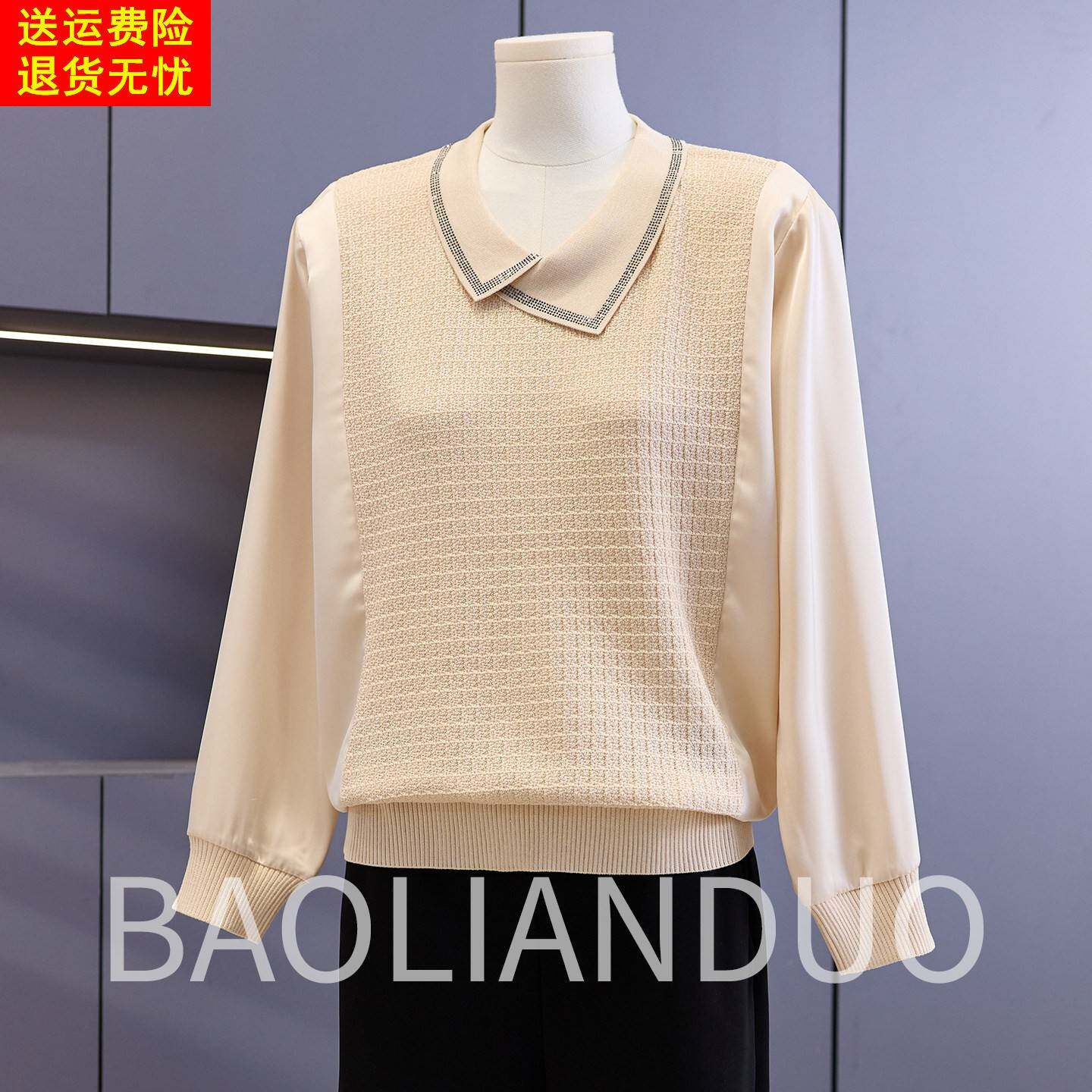 洋气妈妈春装拼接针织衫中年女装新款长袖T恤中老年春秋纱袖上衣