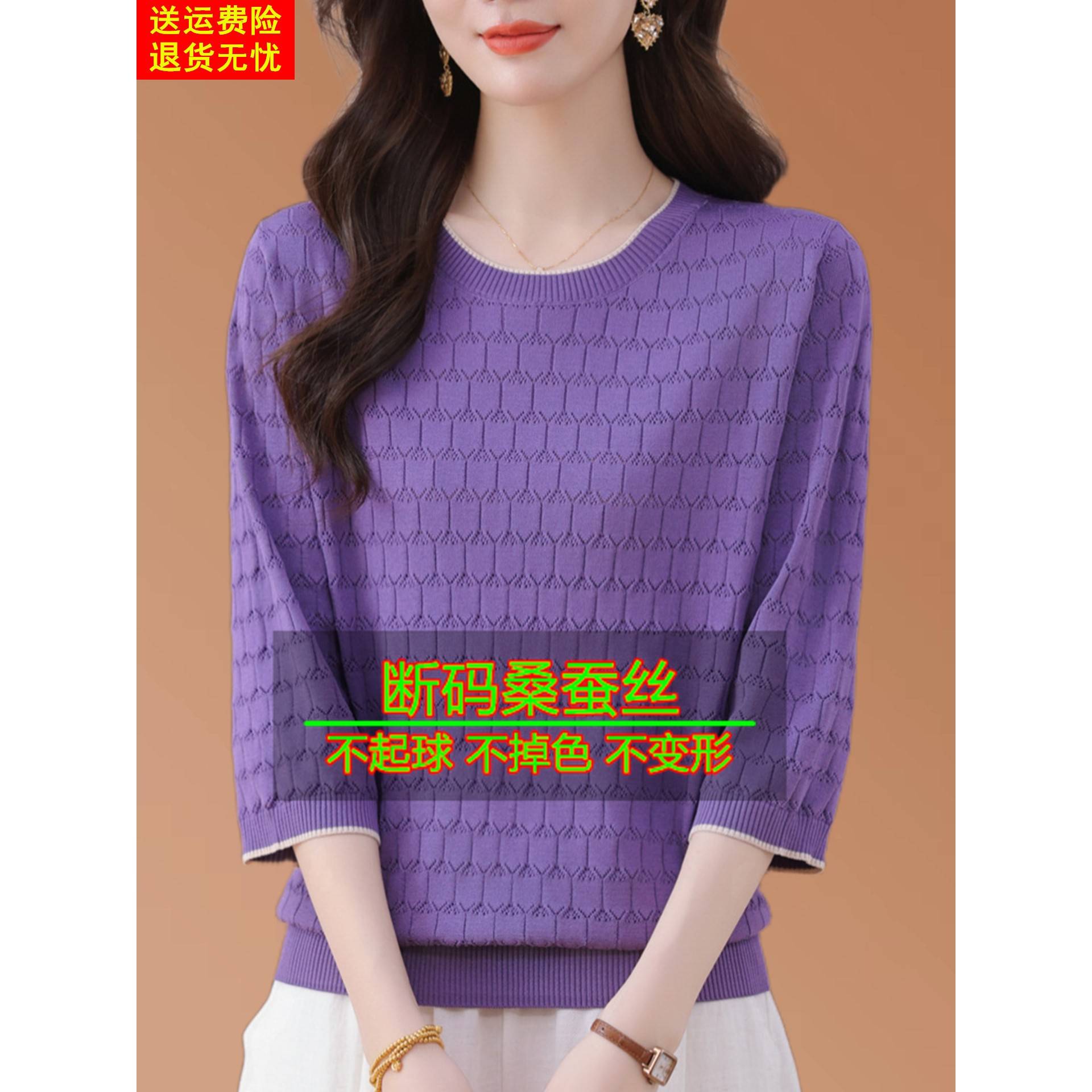 桑蚕丝七分中袖t恤女圆领秋季薄款上衣妈妈洋气宽松显瘦打底小衫