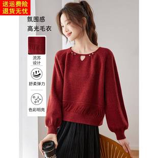 小心机钉珠流苏毛衣女短款秋冬2025新款本命年红色内搭针织打底衫