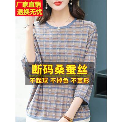 胖mm新款妈妈装高端大牌t恤女七分袖桑蚕丝小衫宽松大码中袖上衣
