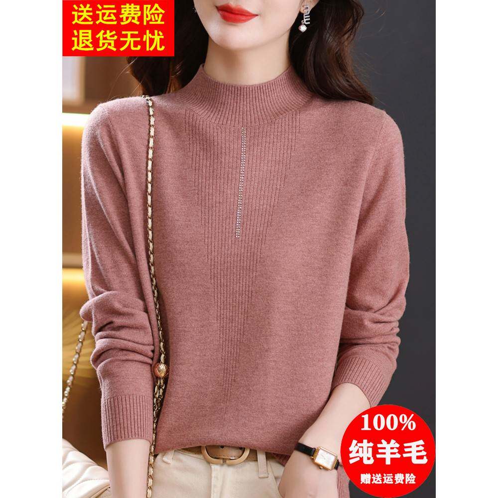 秋冬100纯羊毛衫时尚洋气针织打底衫中年妈妈半高领毛衣套头上衣