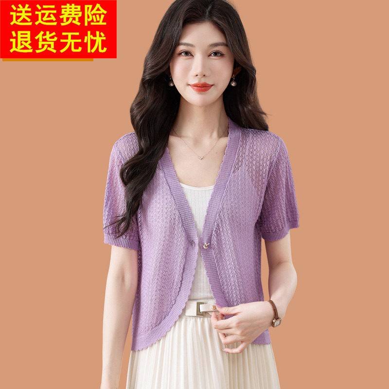 桑蚕丝镂空薄款短袖针织开衫女2026夏季新款裙子外搭披肩冰丝外套
