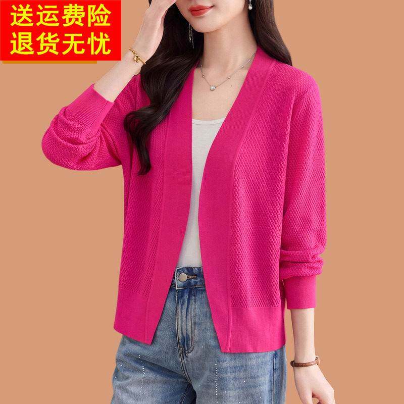 2026新款女夏装薄款长袖防晒外套小披肩配吊带裙外搭冰丝针织开衫