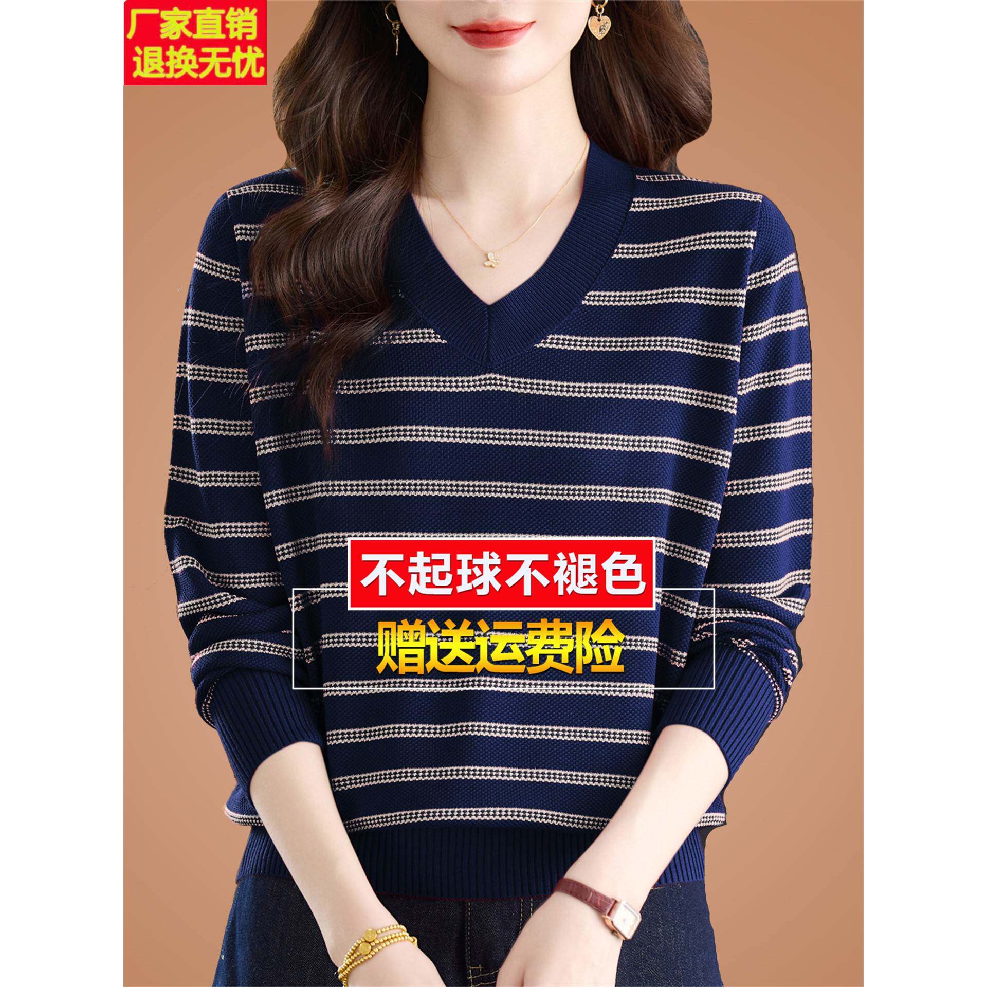 妈妈早秋新款针织桑蚕丝长袖t恤女v领显瘦遮肉条纹洋气质上衣小衫