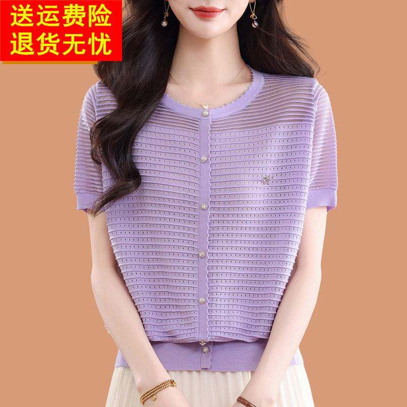 真丝短袖女款T恤2026新款夏装镂空小香风紫上衣配裙子冰丝针织衫