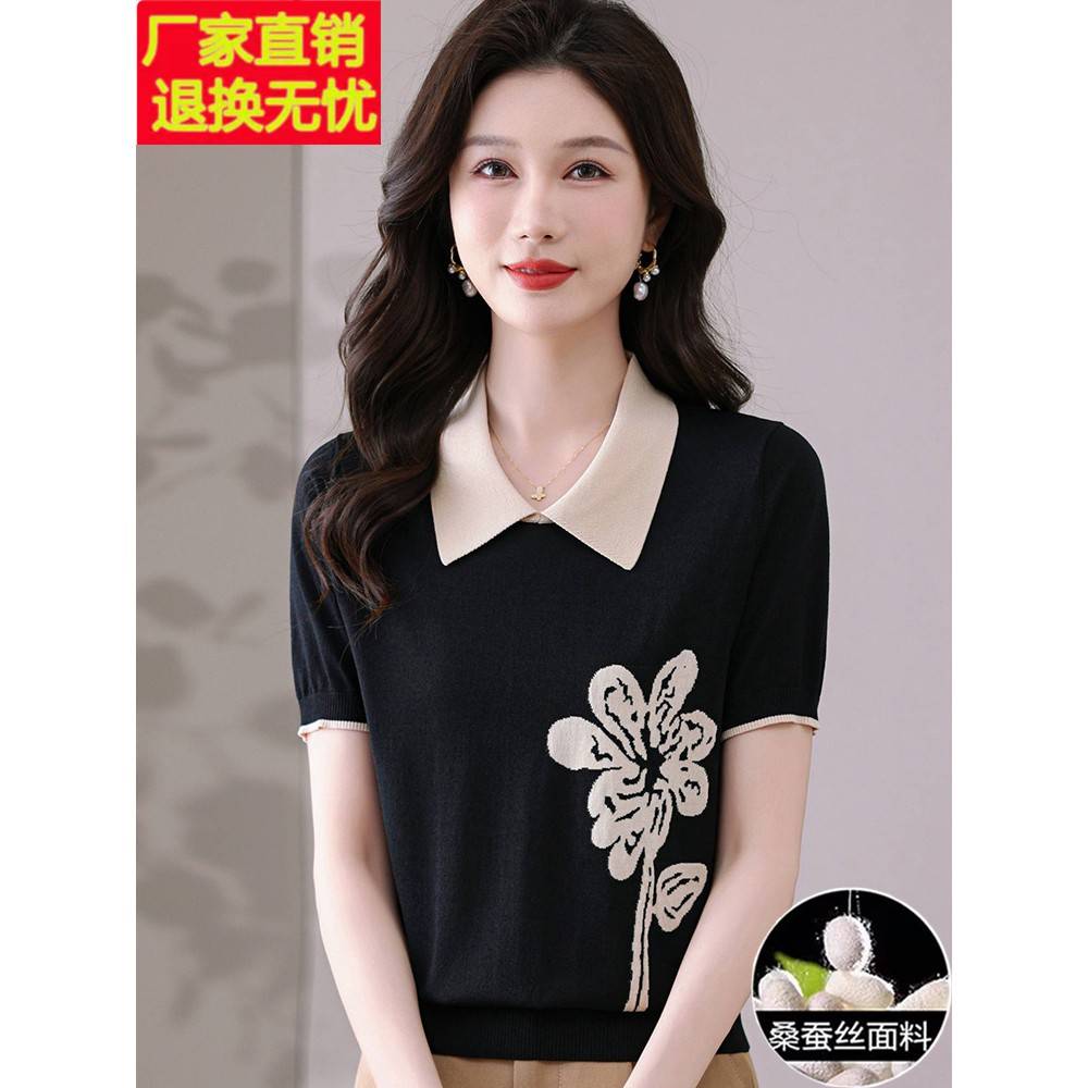 桑蚕丝妈妈翻领短袖t恤女夏装新款洋气短款上衣T恤薄款冰丝针织衫