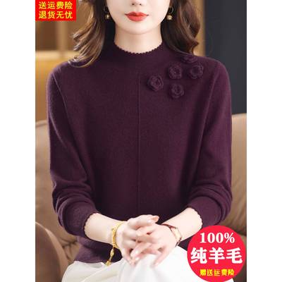 高端品牌100纯羊毛打底衫女上衣秋冬半高领洋气嵌花妈妈内搭毛衣