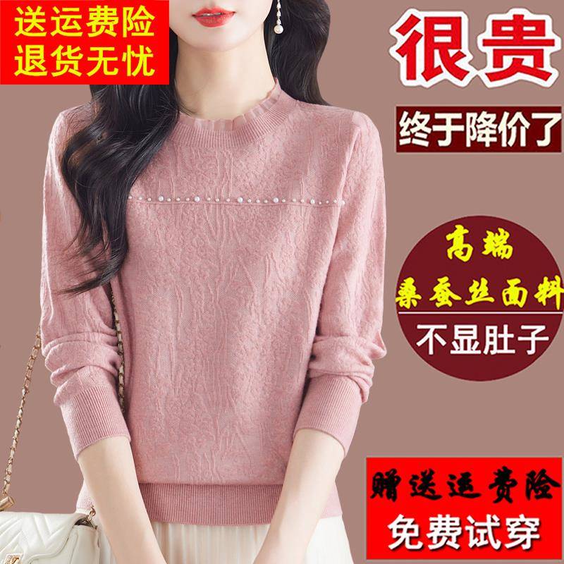 妈妈秋装长袖t恤女2024新款蕾丝洋气上衣桑蚕丝漂亮针织打底小衫