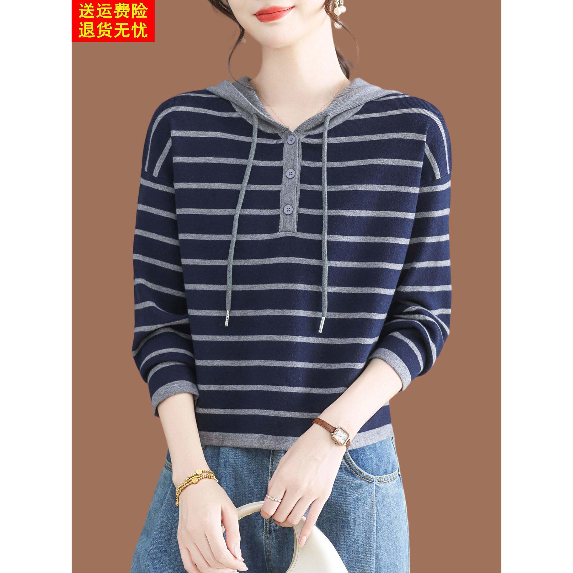鄂尔多斯市条纹连帽卫衣女春秋2026新款小个子短款针织羊毛打底衫