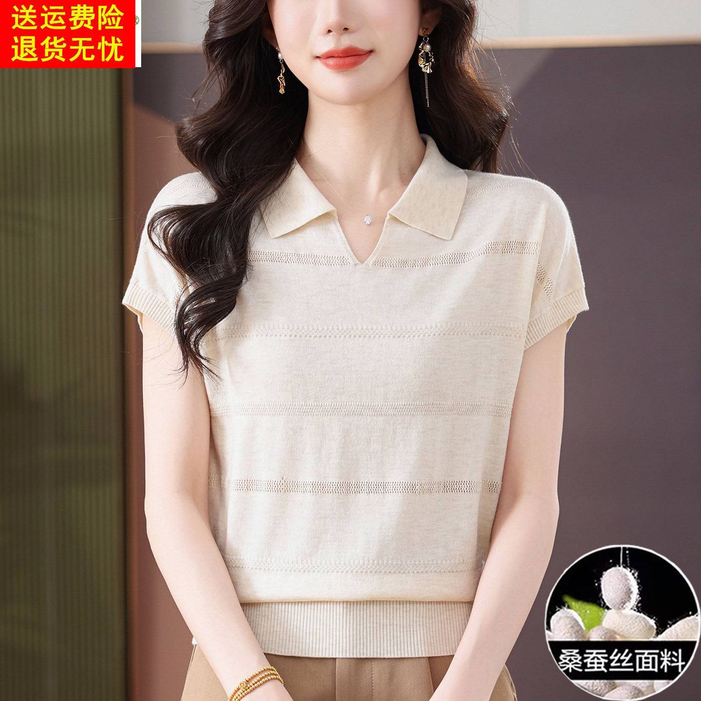 桑蚕丝翻领女士短袖t恤夏装新款洋气薄款冰丝针织衫妈妈短款上衣