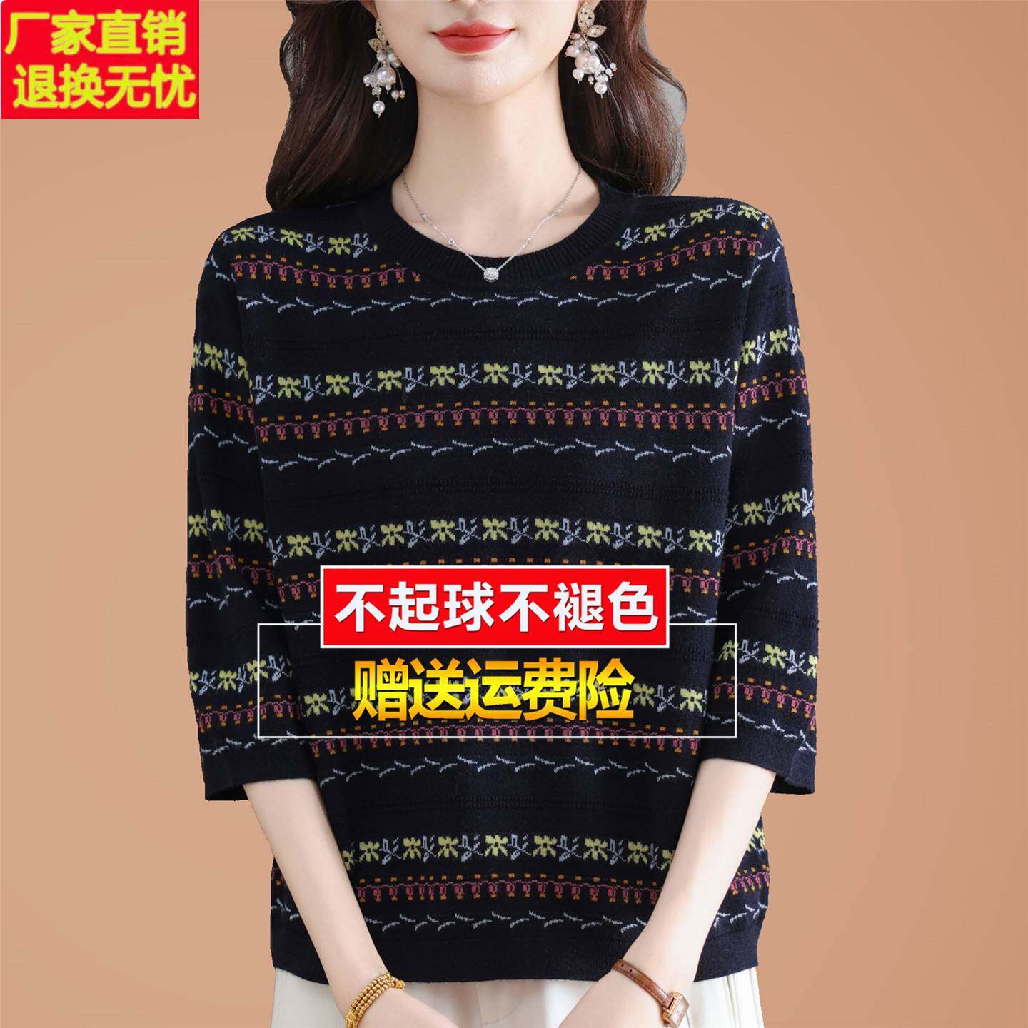 高端大牌桑蚕丝t恤女七分袖宽松大码条纹针织洋气小衫中袖上衣薄
