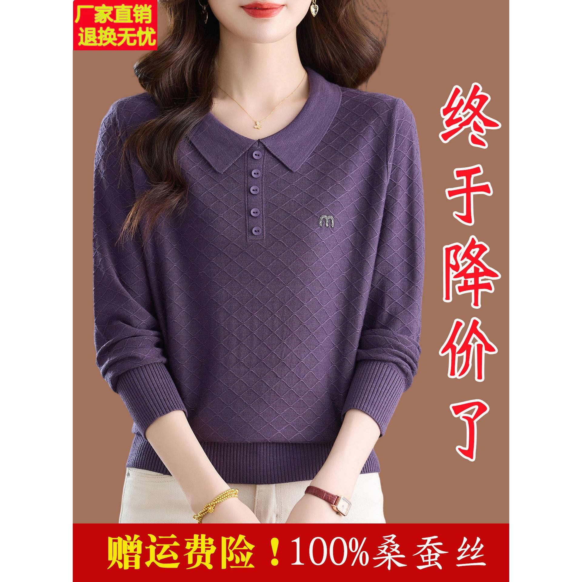 鄂尔多斯市翻领桑蚕丝长袖t恤女装2025新款针织打底衫早秋季上衣