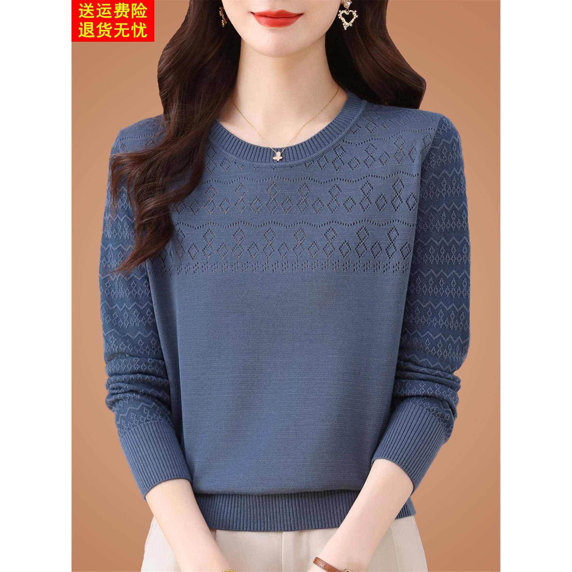 秋季桑蚕丝t恤女长袖妈妈圆领洋气遮肚上衣菱形格子针织打底小衫