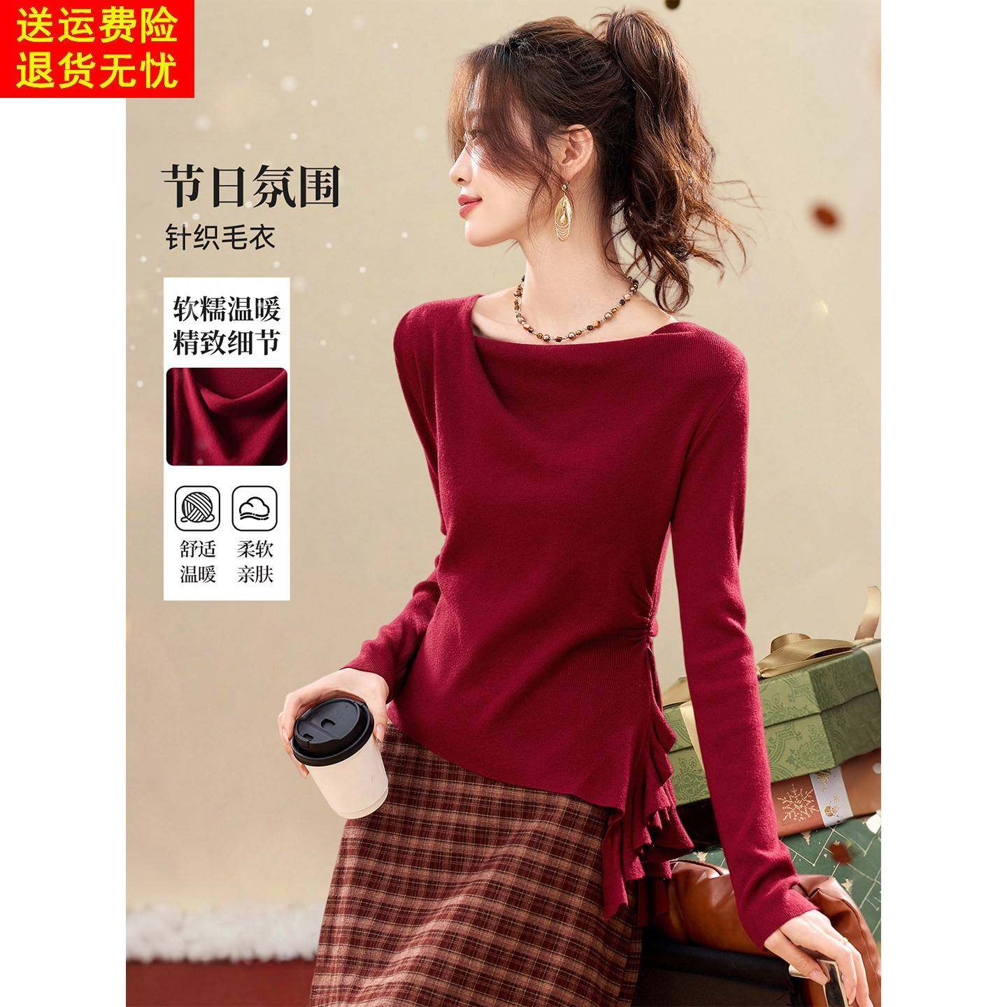 洋气漂亮氛围感圣诞红色毛衣打底衫女秋冬超好看修身斜荡领针织衫